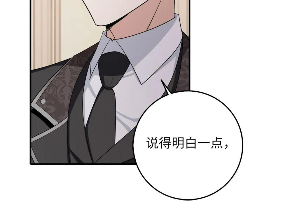 第48话 我帮你 第94页