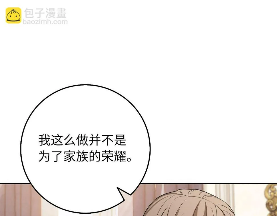 第48话 我帮你 第95页