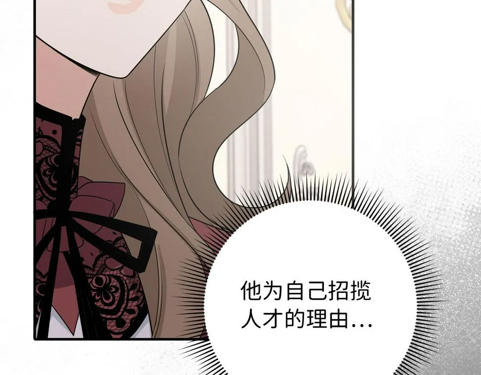 第48话 我帮你 第98页