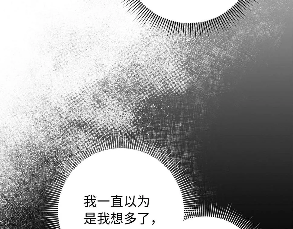 第48话 我帮你 第99页