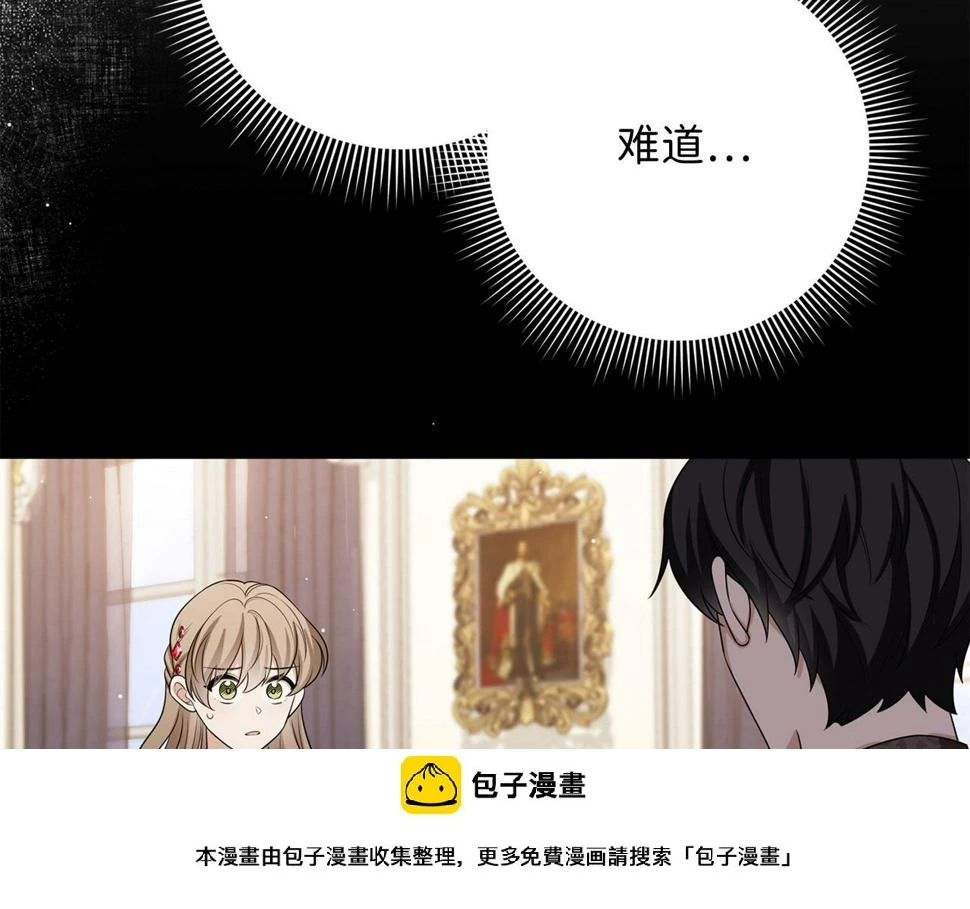 第48话 我帮你 第100页
