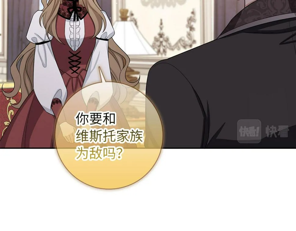 第48话 我帮你 第101页