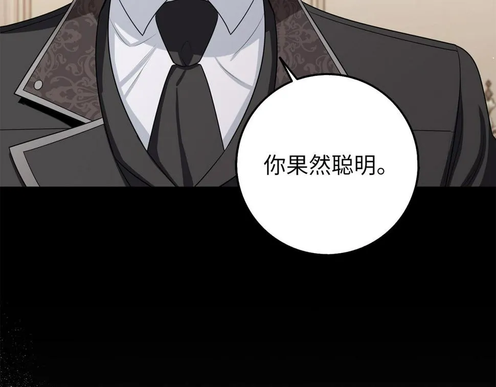 第48话 我帮你 第103页
