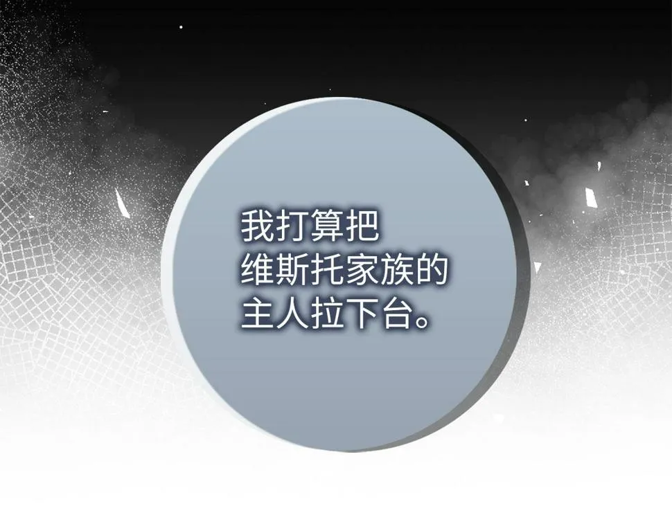 第48话 我帮你 第104页