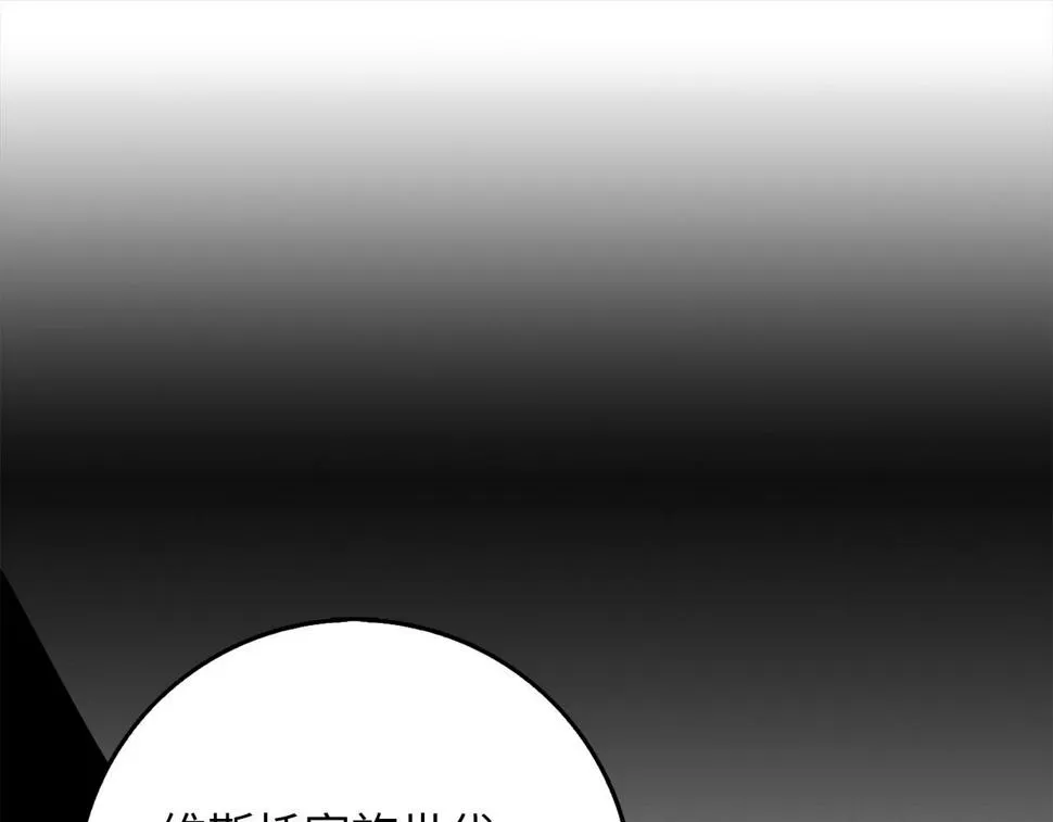 第48话 我帮你 第106页