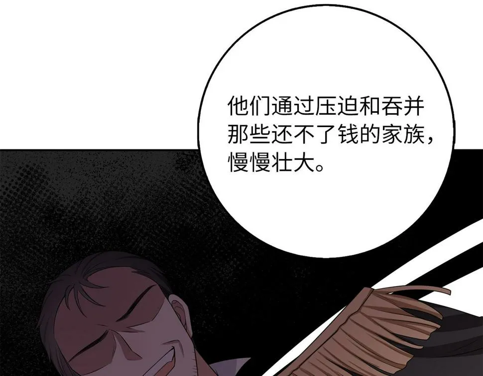 第48话 我帮你 第109页