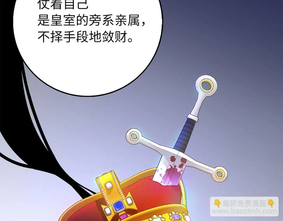 第48话 我帮你 第111页