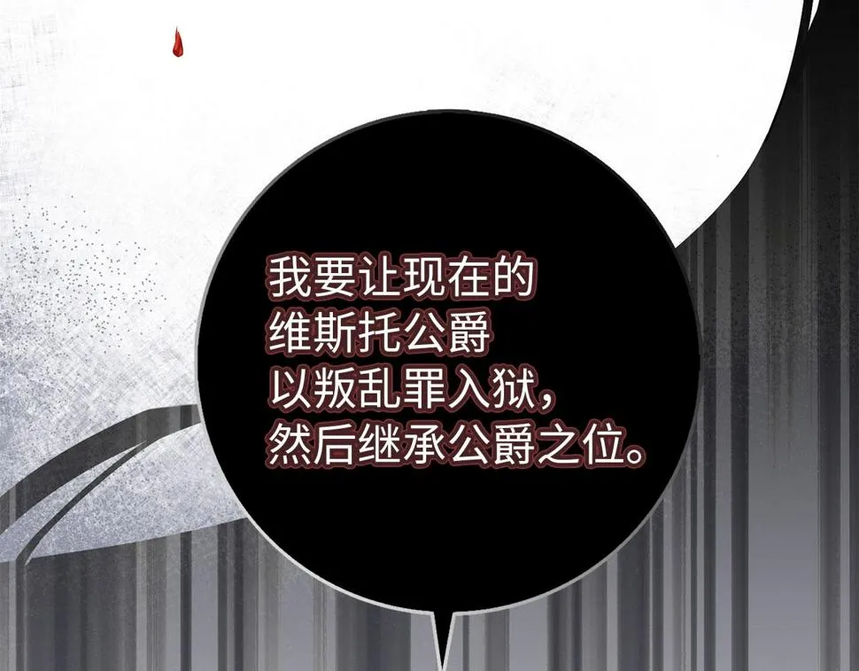 第48话 我帮你 第113页