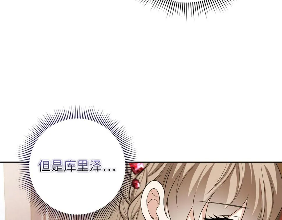 第48话 我帮你 第121页