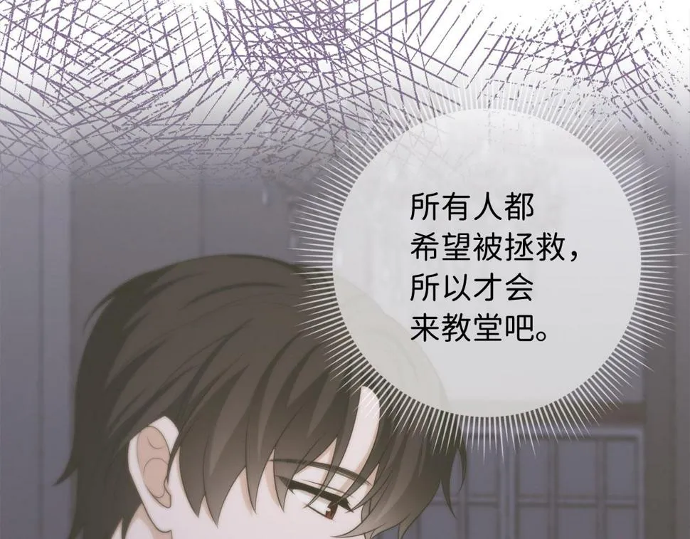 第48话 我帮你 第123页