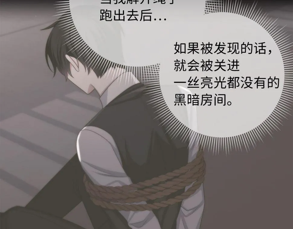 第48话 我帮你 第125页
