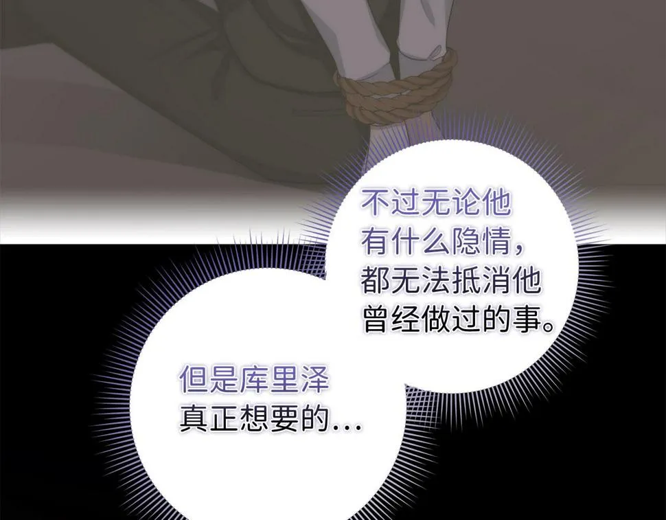 第48话 我帮你 第126页