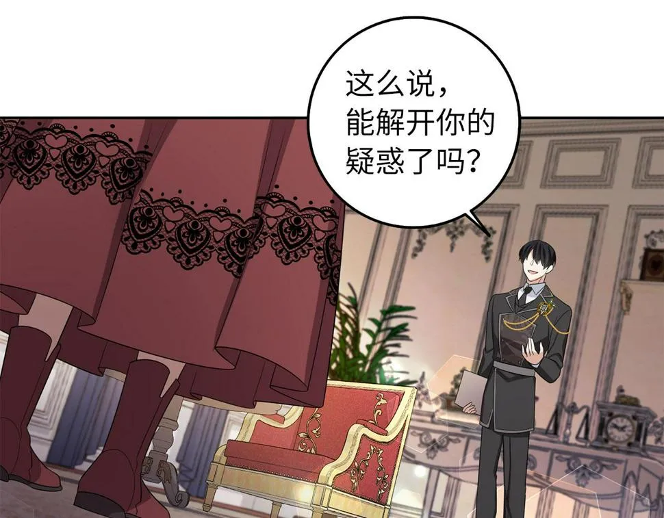 第48话 我帮你 第130页
