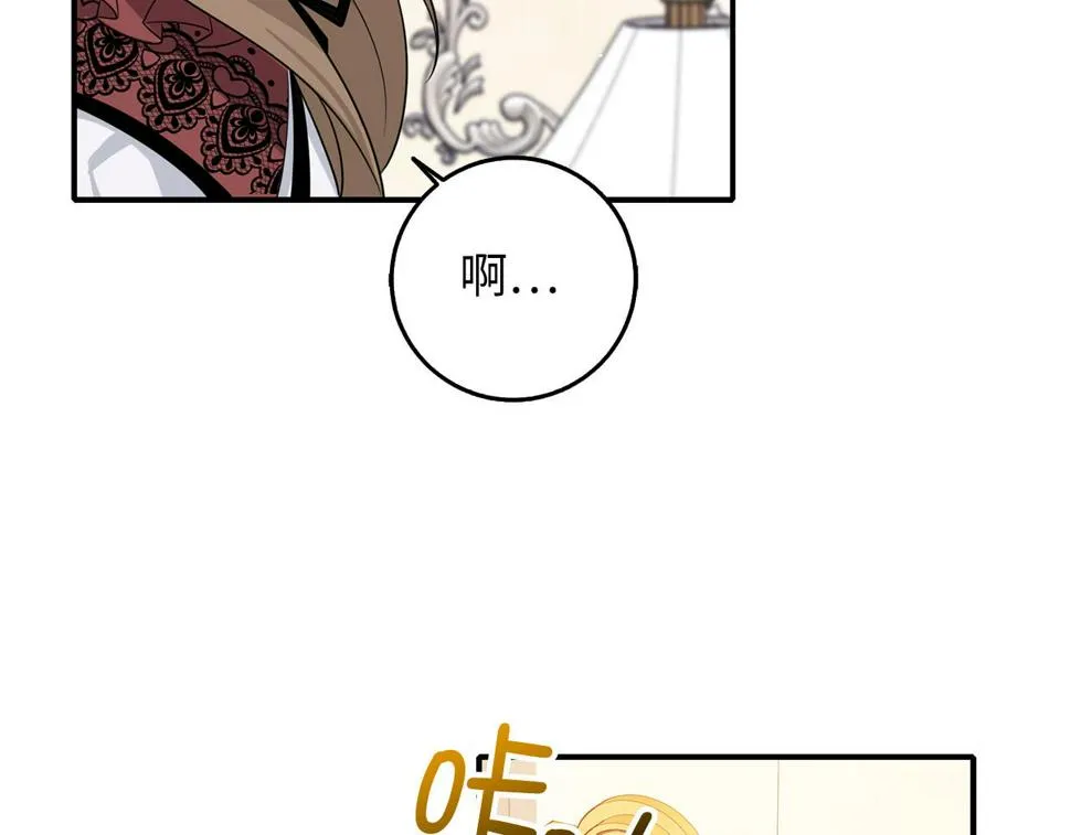 第48话 我帮你 第133页