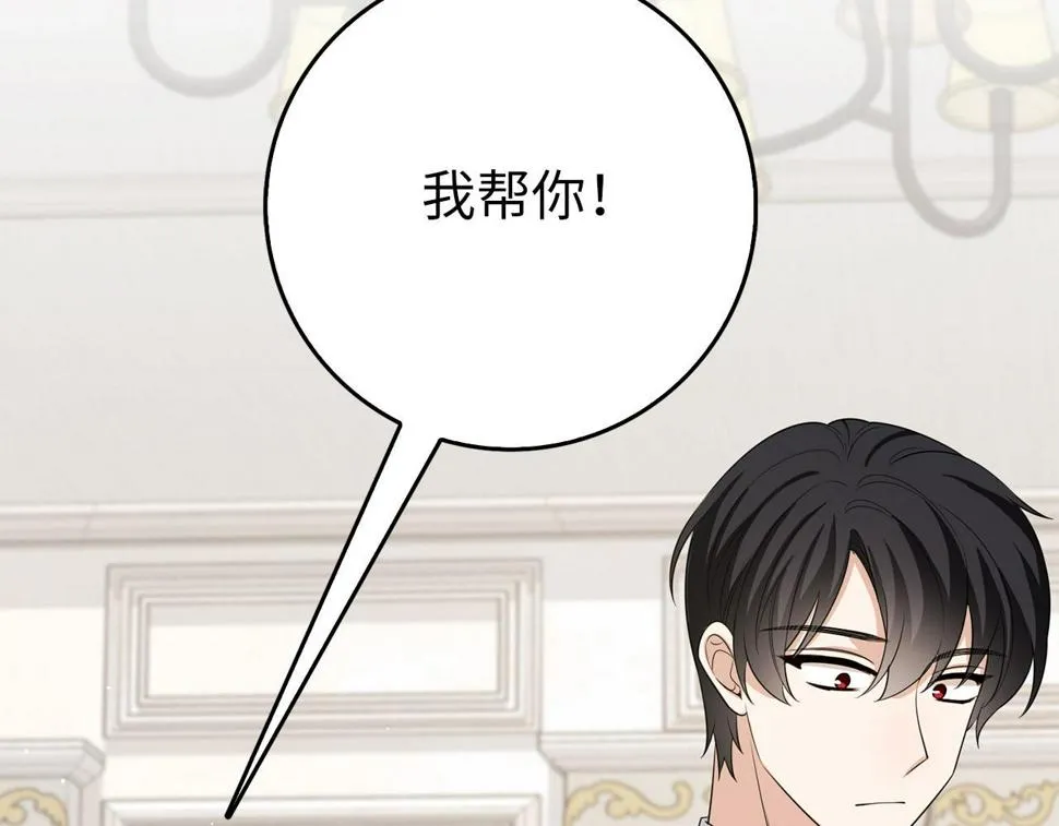 第48话 我帮你 第136页