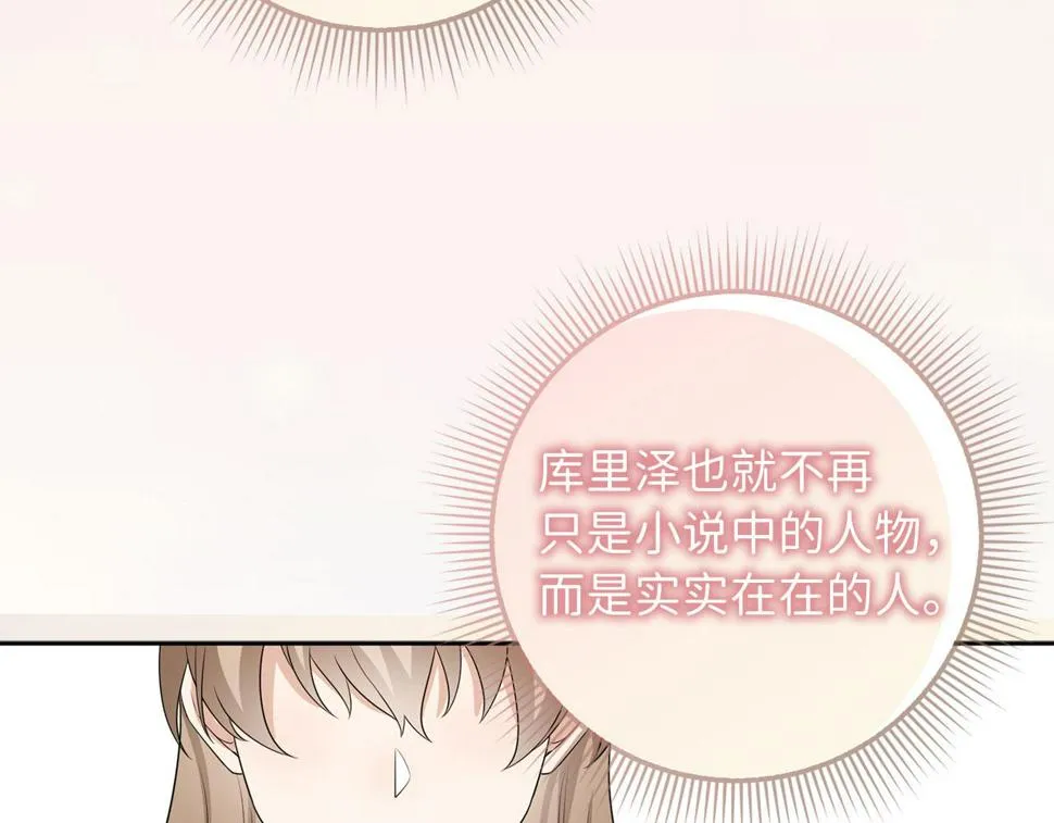 第48话 我帮你 第142页