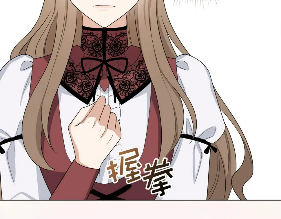 第48话 我帮你 第143页
