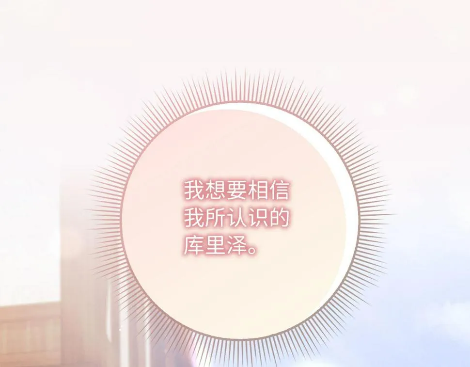 第48话 我帮你 第144页