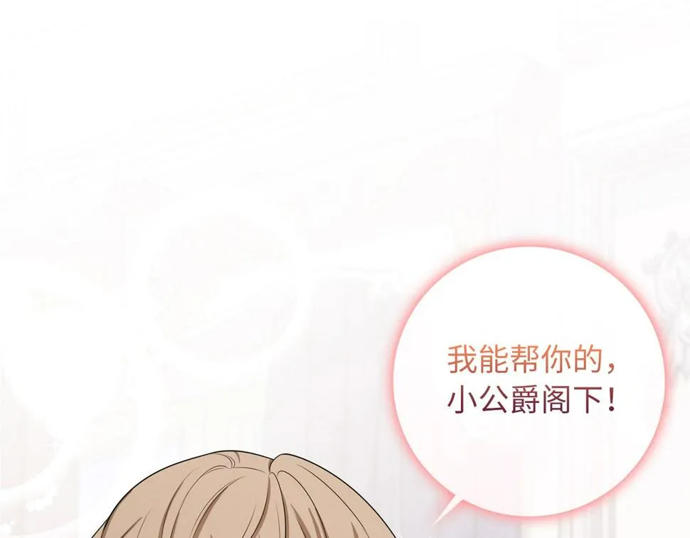 第48话 我帮你 第147页