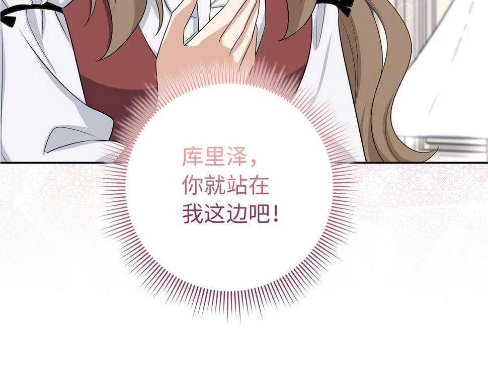 第48话 我帮你 第149页