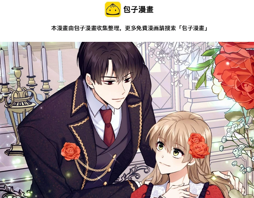 第49话 预知能力 第1页