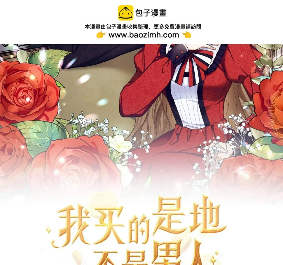 第49话 预知能力 第2页