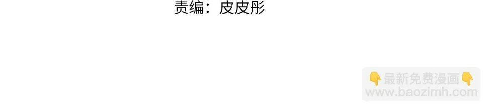 第49话 预知能力 第4页