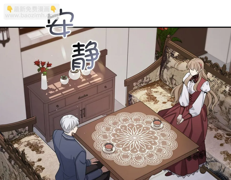 第49话 预知能力 第9页