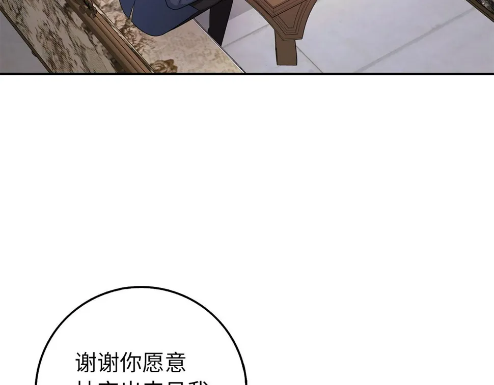 第49话 预知能力 第10页
