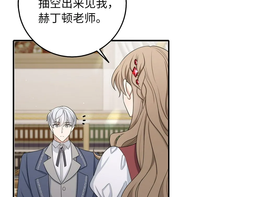 第49话 预知能力 第11页