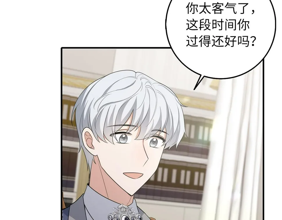 第49话 预知能力 第13页