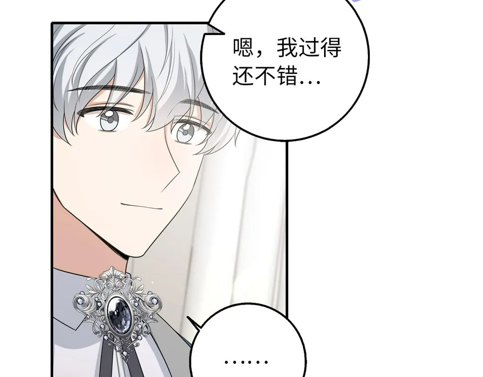 第49话 预知能力 第15页