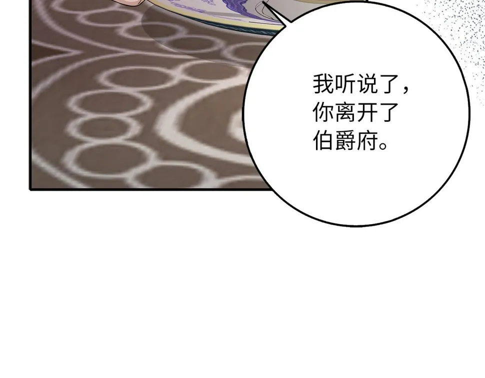 第49话 预知能力 第18页