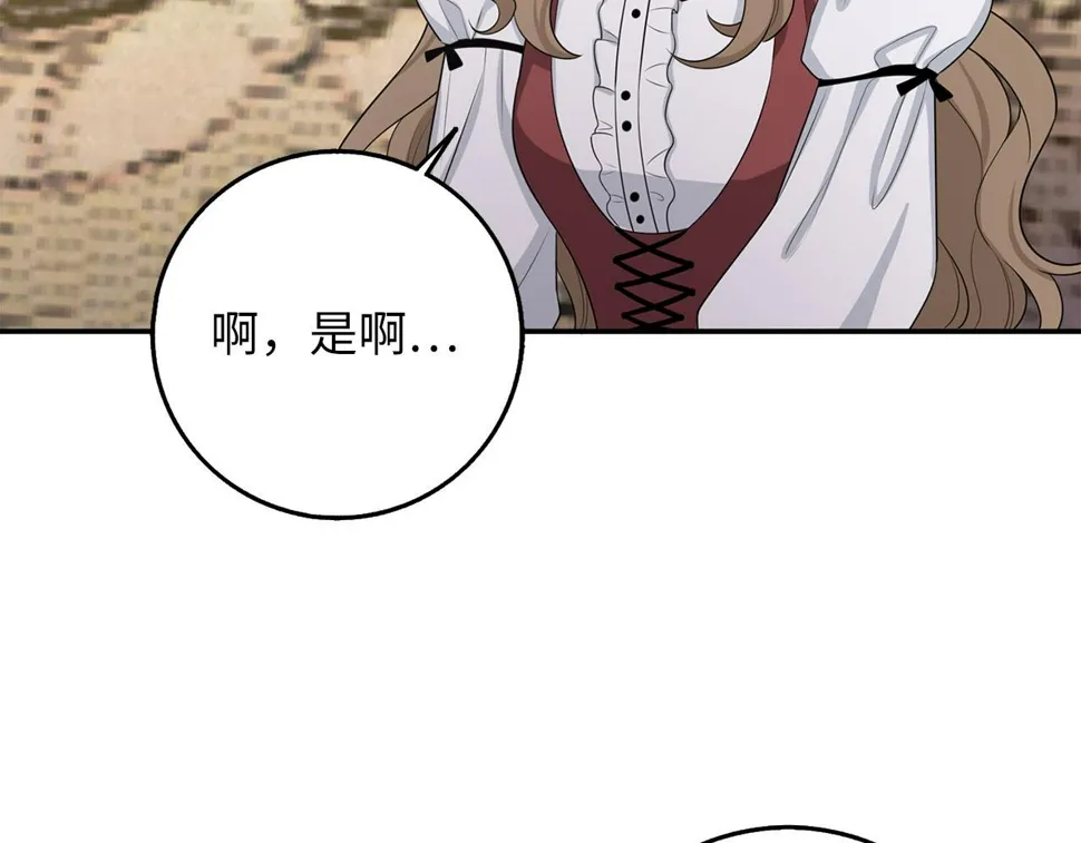第49话 预知能力 第20页