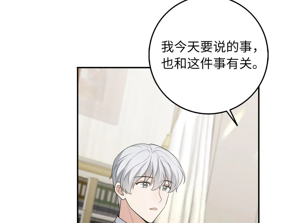 第49话 预知能力 第21页