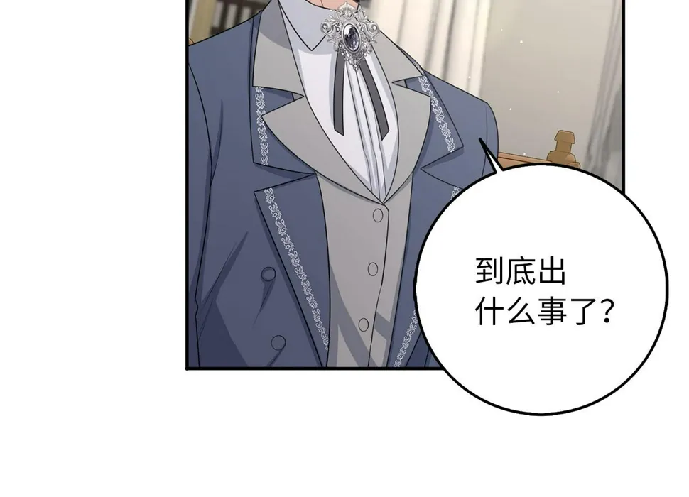 第49话 预知能力 第22页