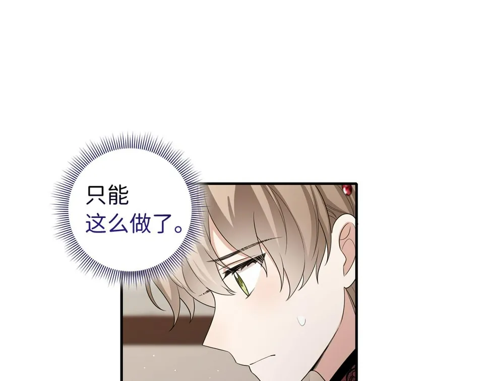 第49话 预知能力 第23页