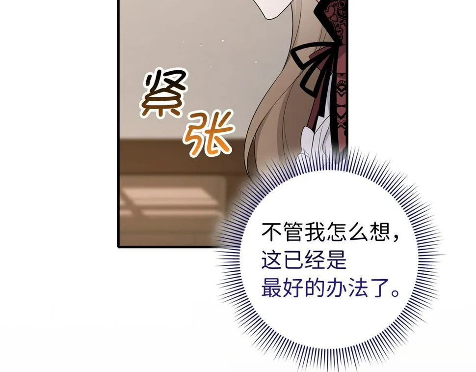 第49话 预知能力 第24页
