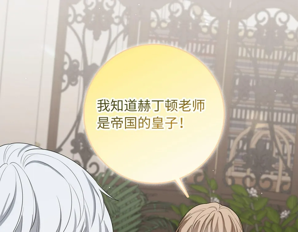 第49话 预知能力 第26页
