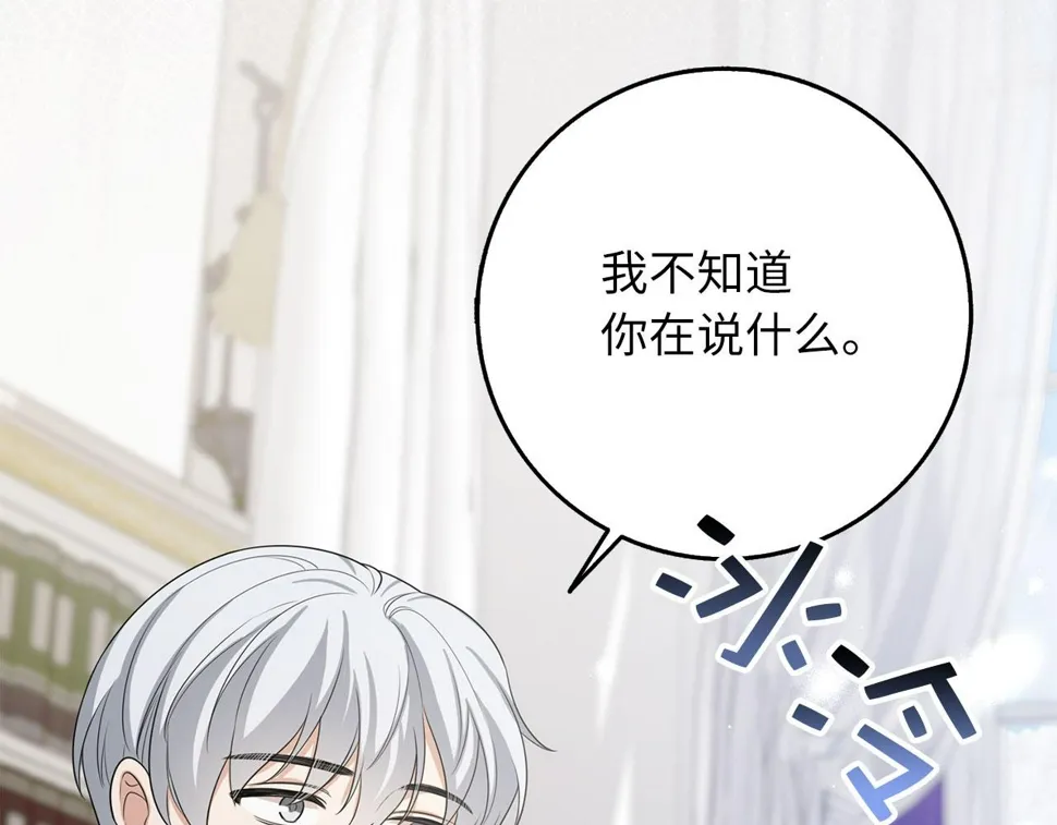 第49话 预知能力 第32页