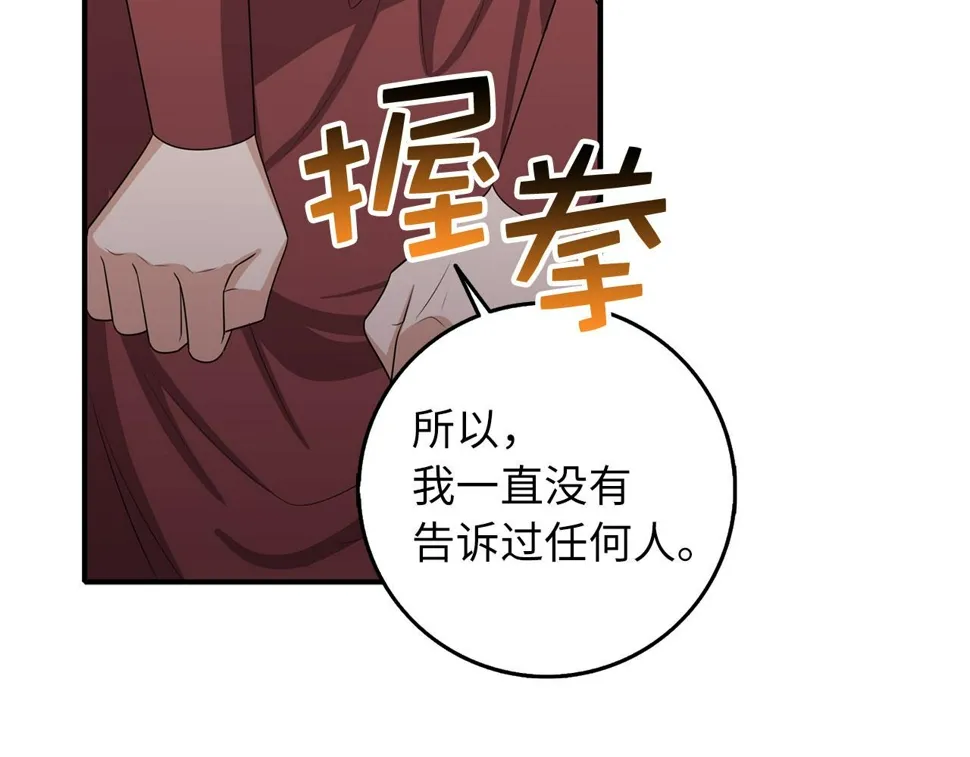 第49话 预知能力 第37页