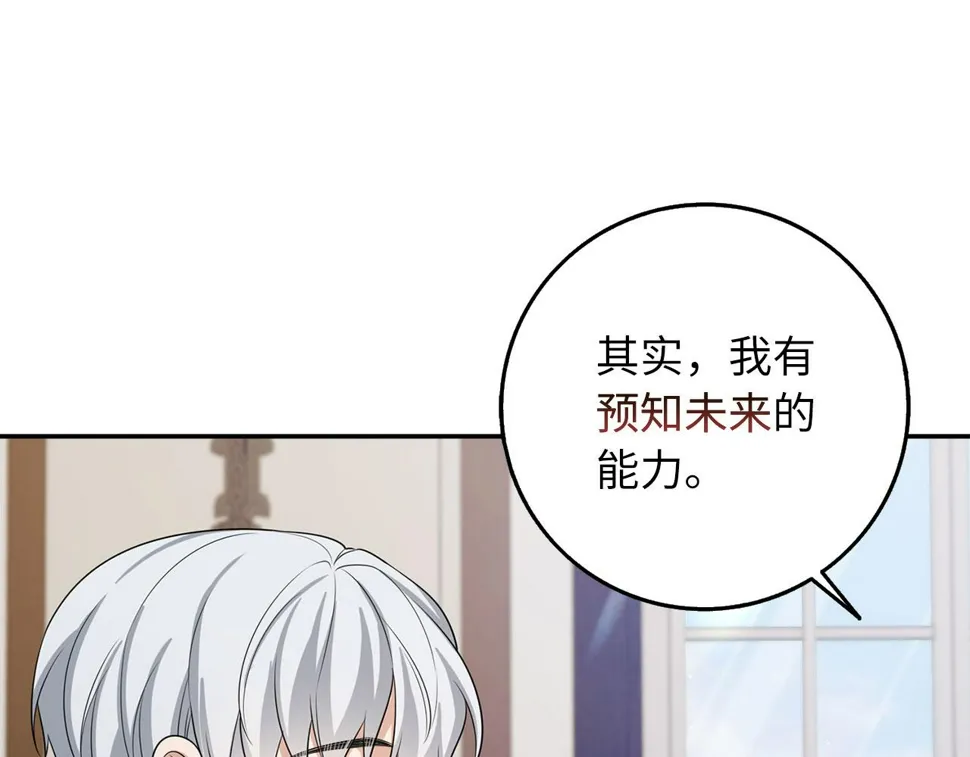 第49话 预知能力 第38页