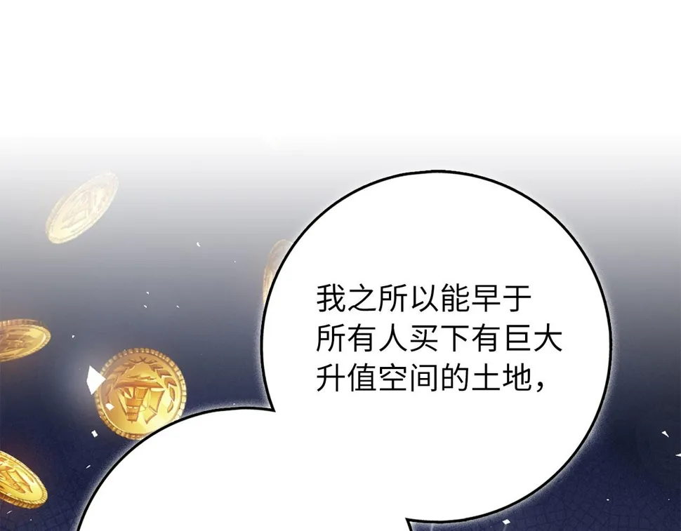 第49话 预知能力 第43页