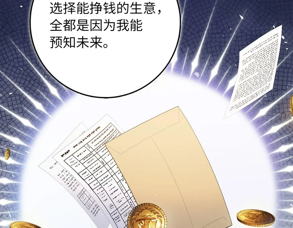 第49话 预知能力 第44页