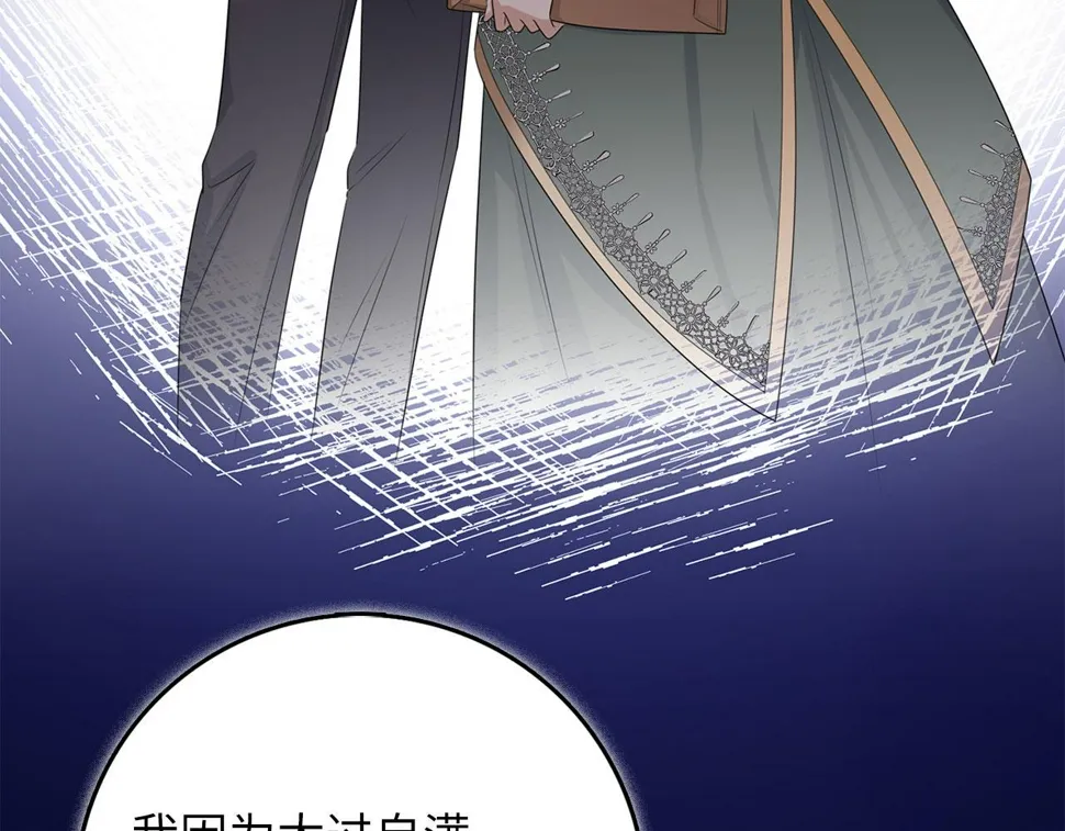 第49话 预知能力 第47页