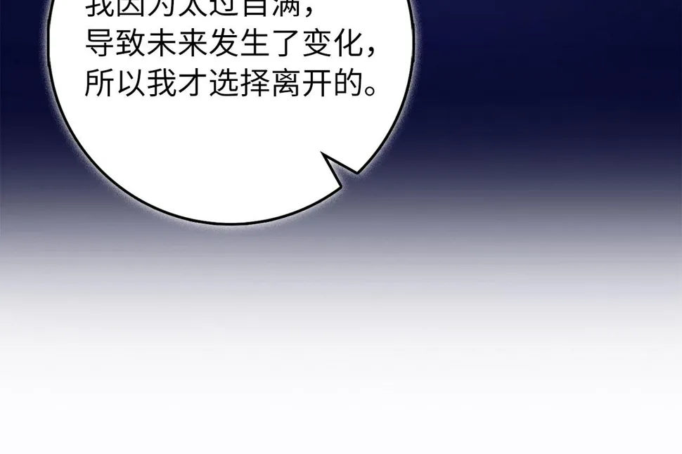 第49话 预知能力 第48页