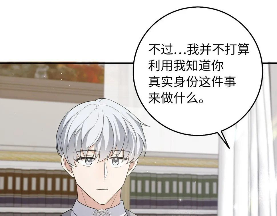 第49话 预知能力 第49页