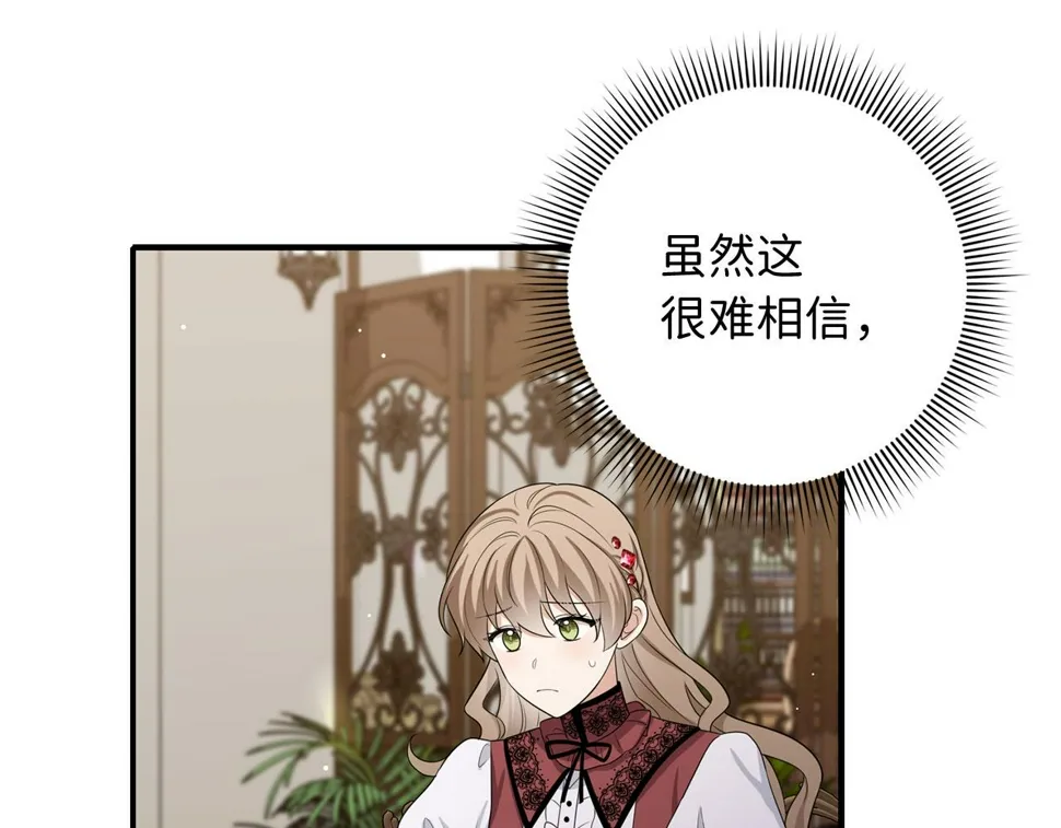 第49话 预知能力 第53页