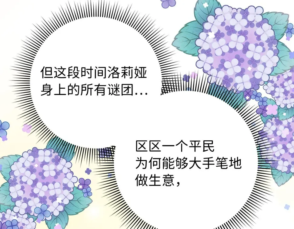 第49话 预知能力 第55页