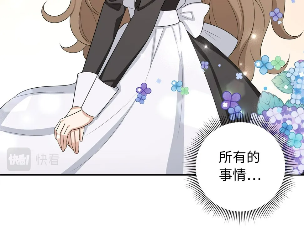 第49话 预知能力 第57页